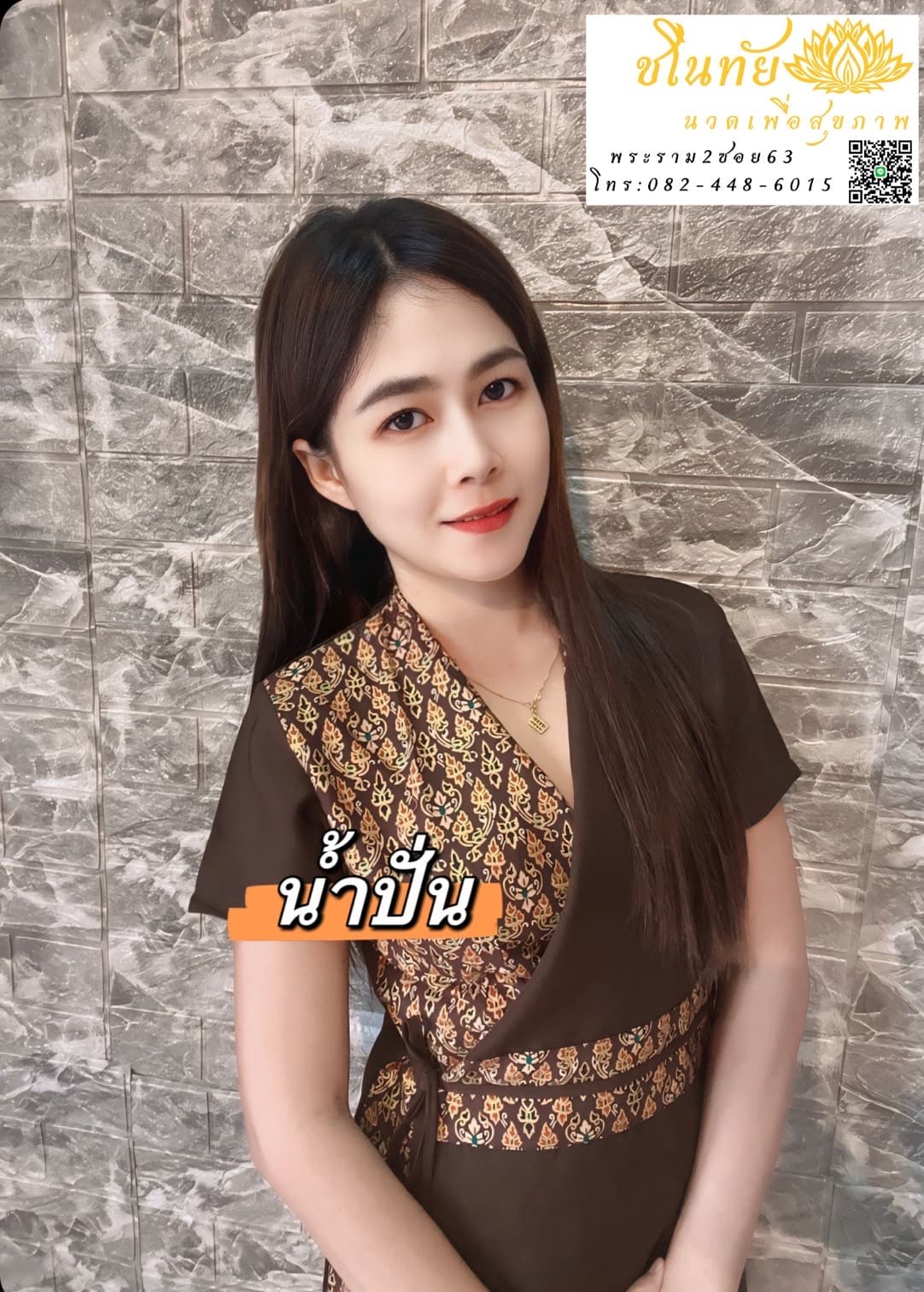 Profile image of staff member หมอน้ำปั่น