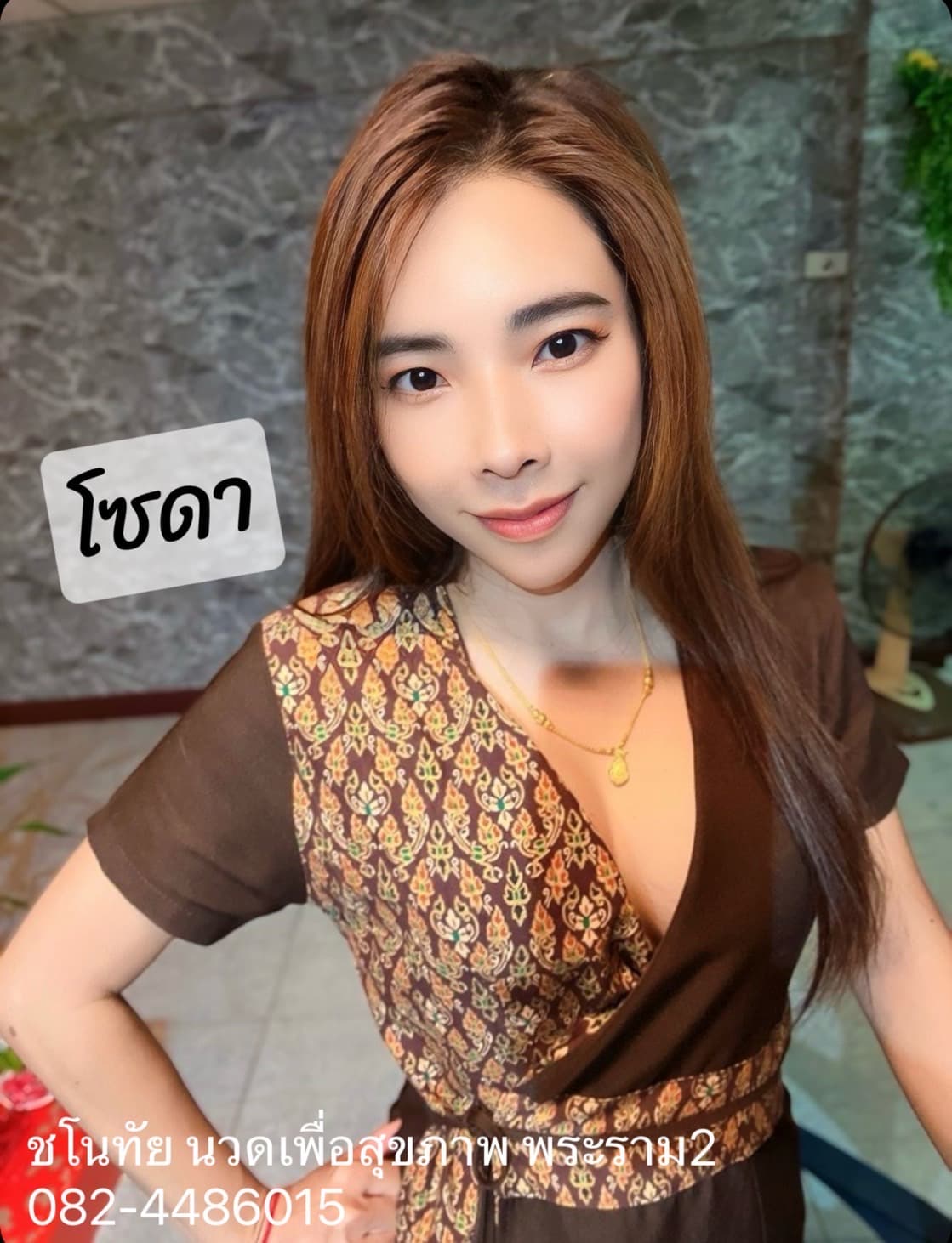 Profile image of staff member หมอโซดา