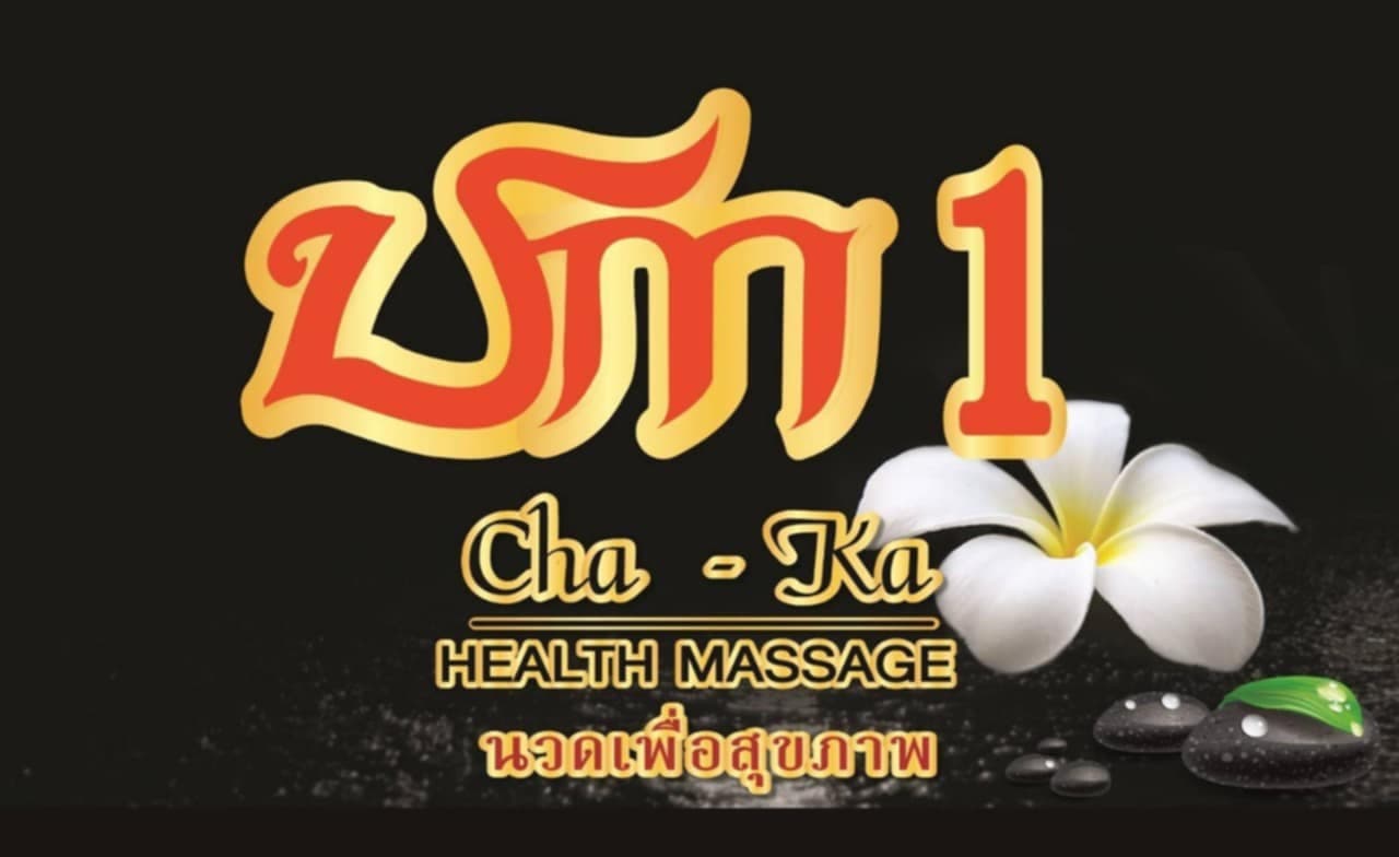 store profile CHAKA MASSAGE & SPA