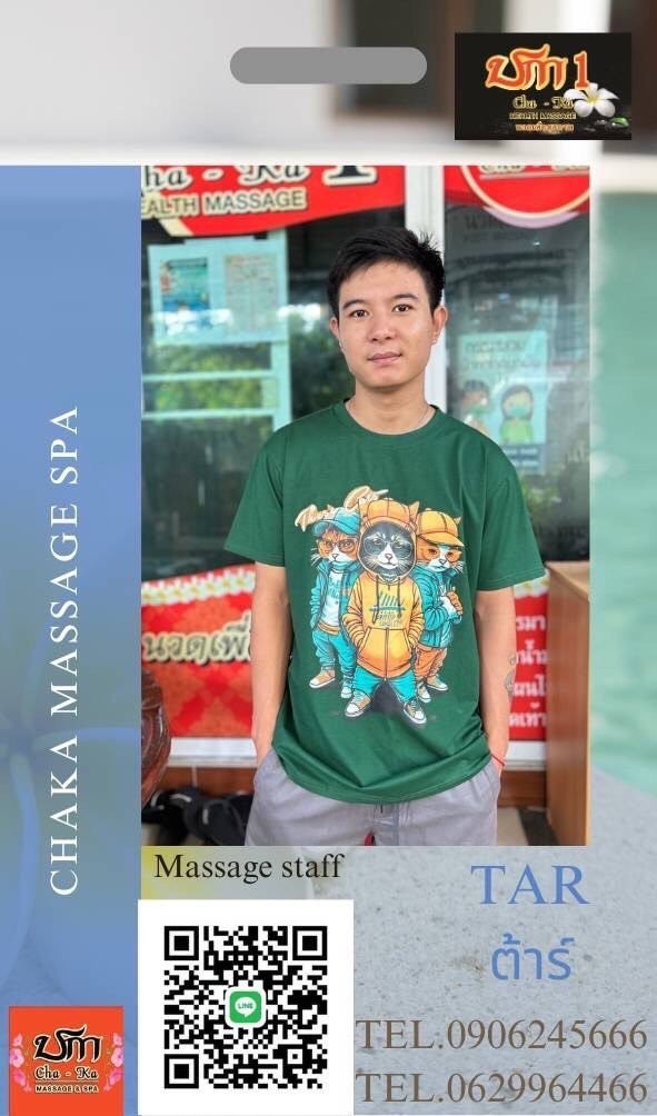 Profile image of staff member ต้าร์