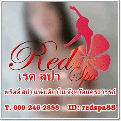 store profile ร้าน เรดสปา