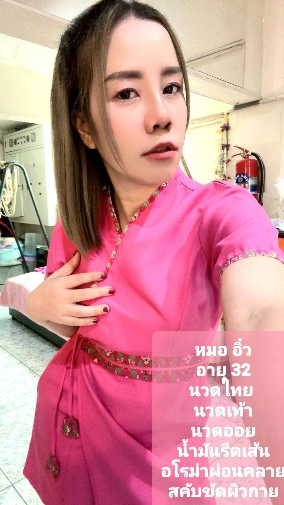 Profile image of staff member หมออิ๋ว