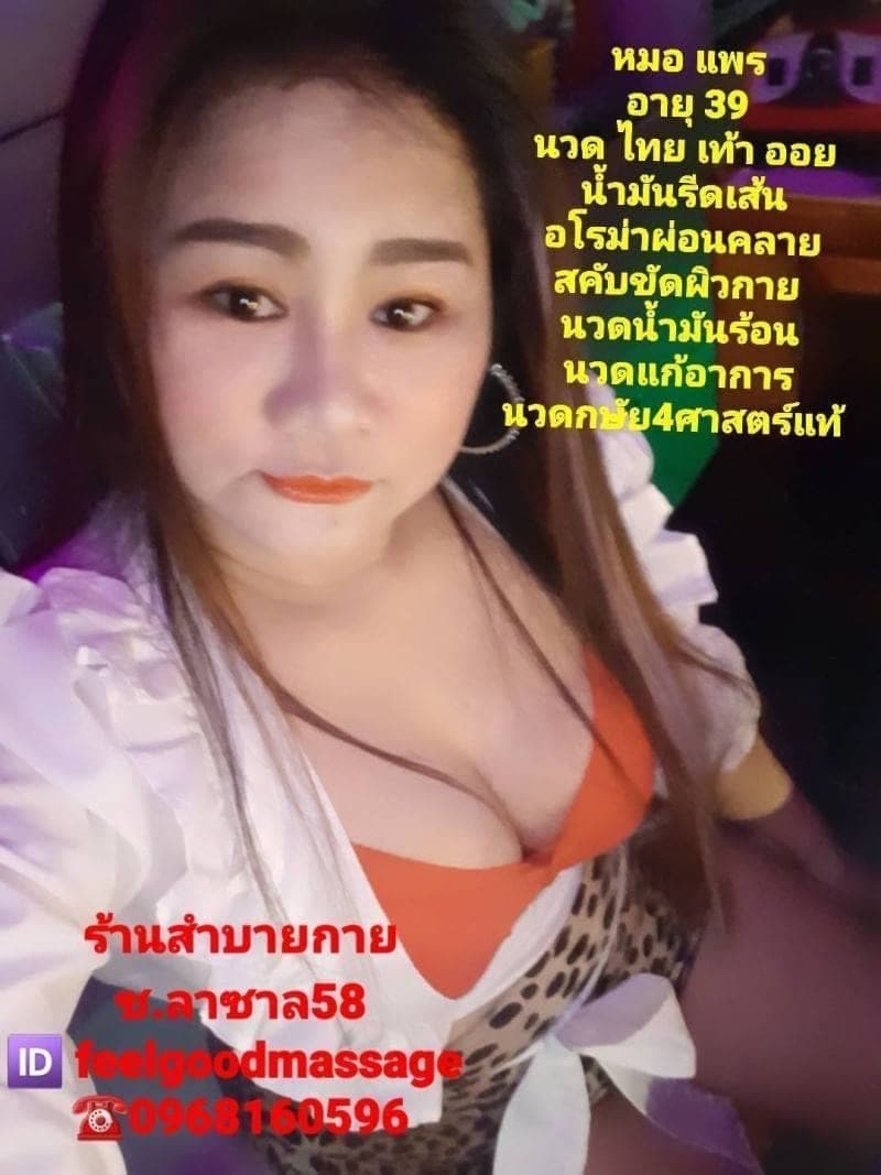 Profile image of staff member หมอแพร