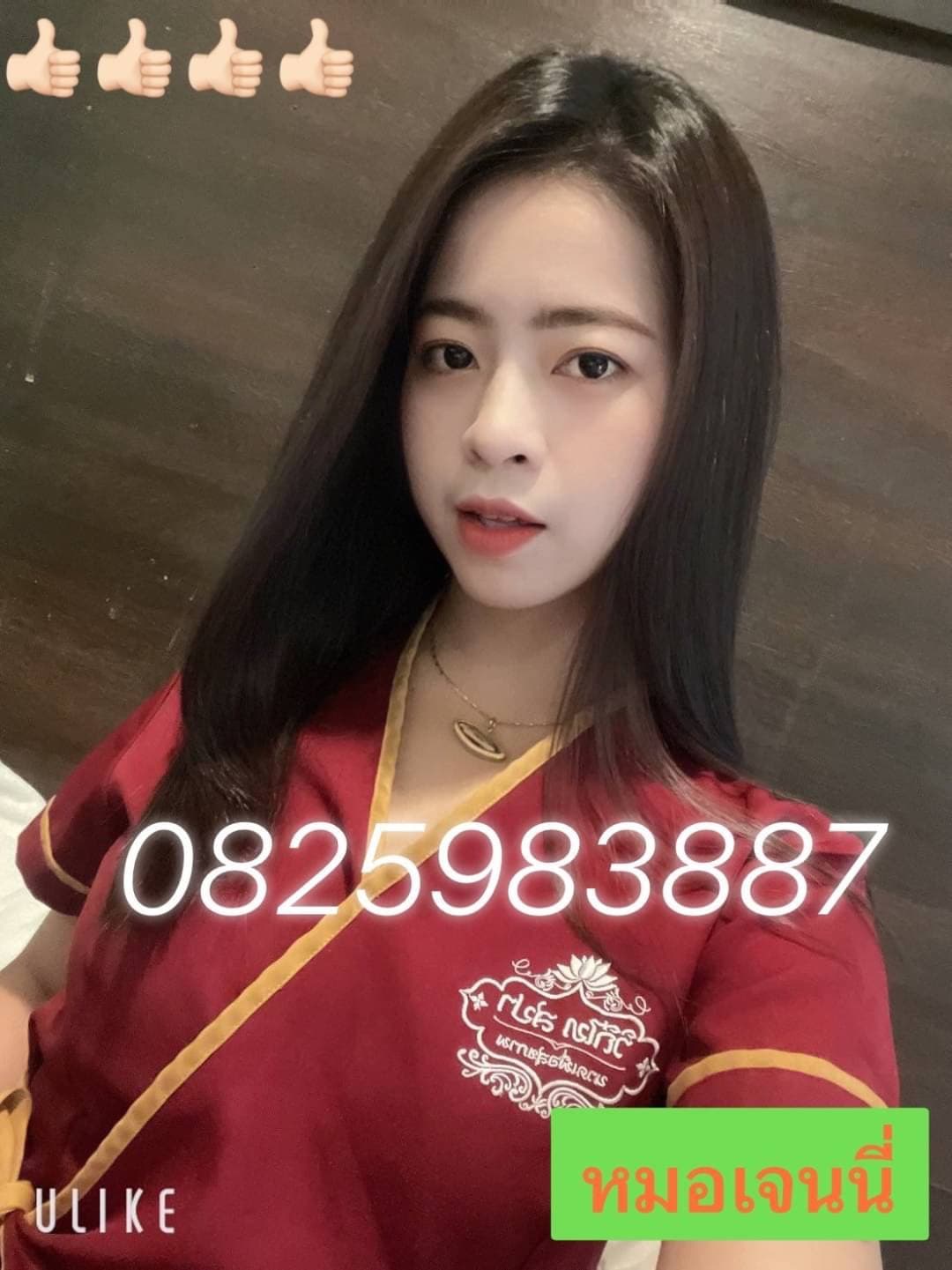 Profile image of staff member เจนนี่