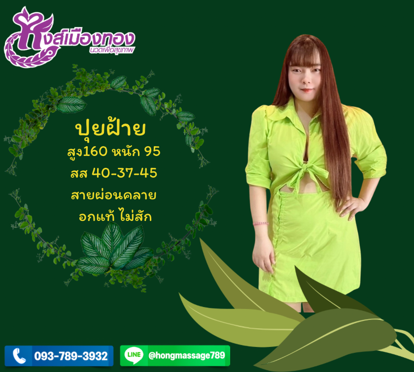 Profile image of staff member น้องปุยฝ้าย