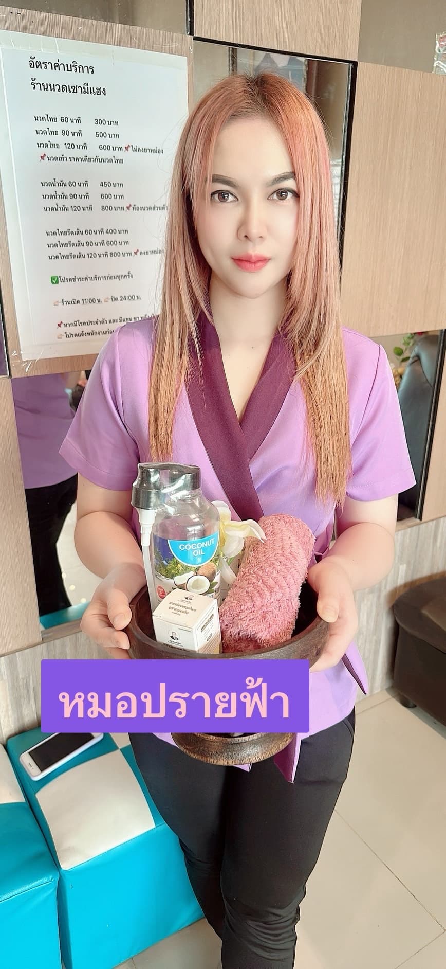 Profile image of staff member หมอปรายฟ้า