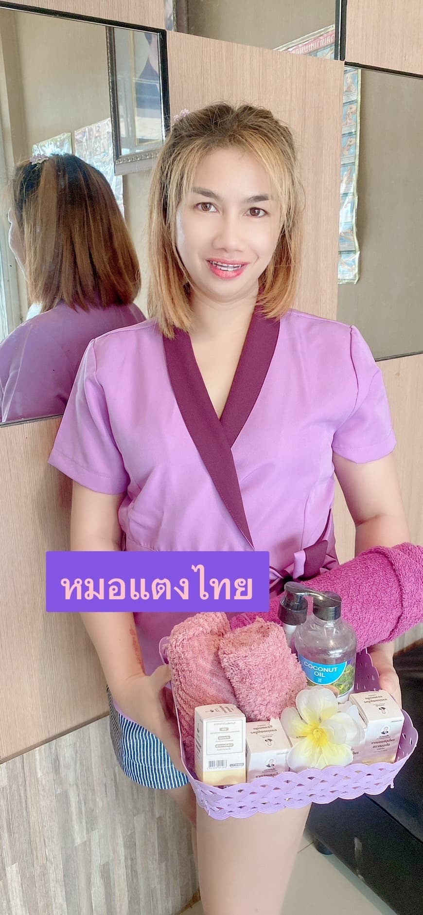 Profile image of staff member หมอแตงไทย