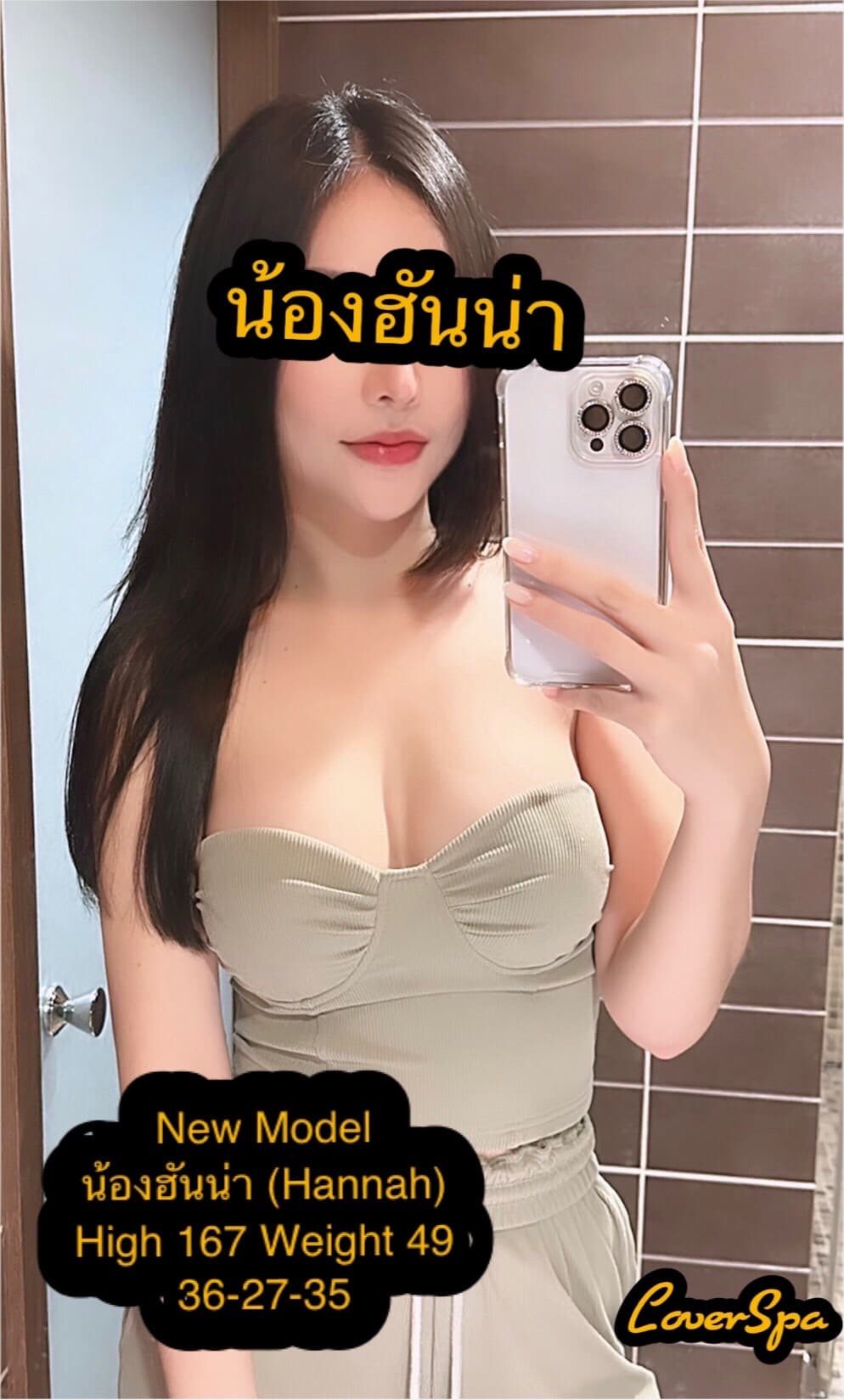 Profile image of staff member ฮันน่า Hannah