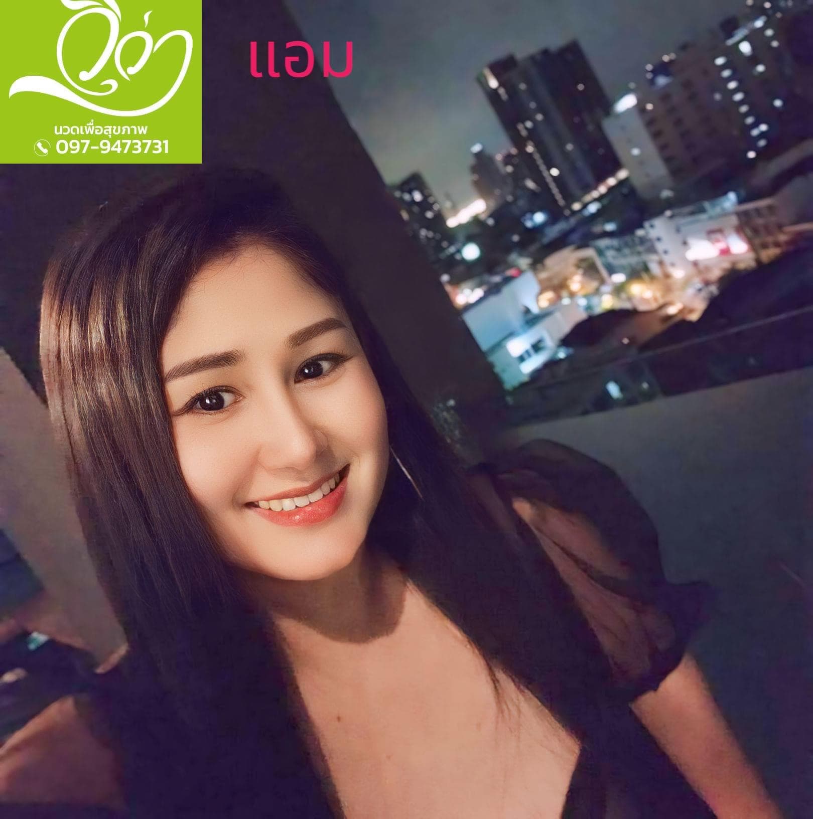 Profile image of staff member แอม