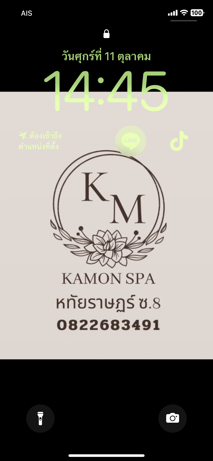 store profile ร้านนวดเกล้ากมล