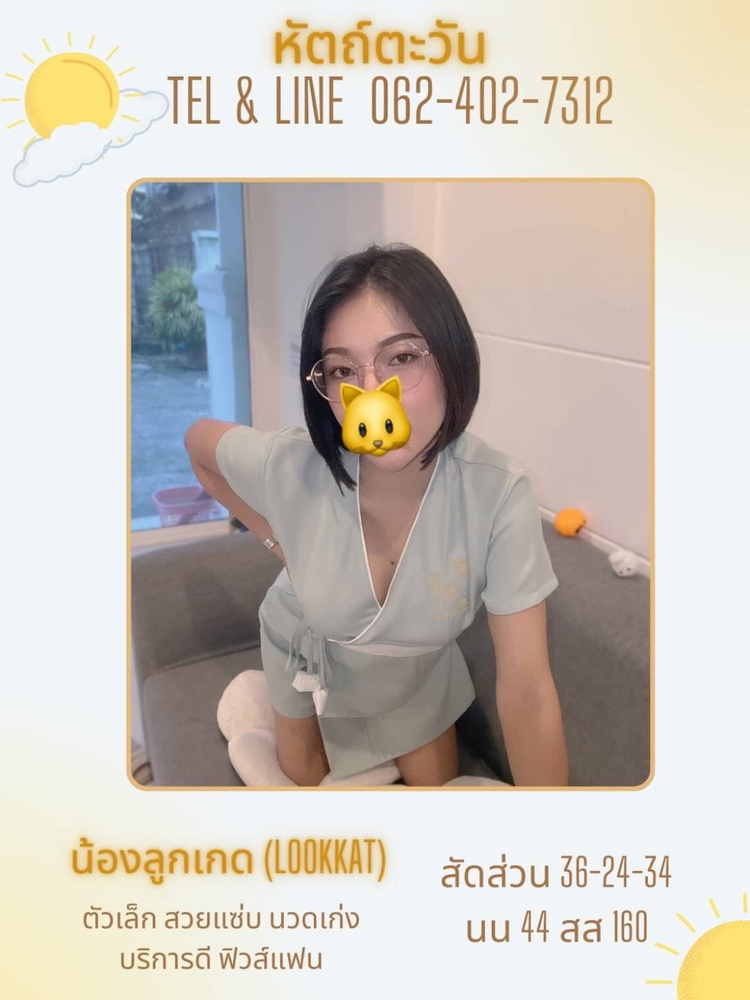 Profile image of staff member ลูกเกด